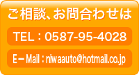 kA₢킹́ATELF0587-95-4028AE-mailFniwaauto@hotmail.co.jp